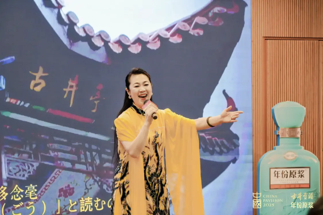 中国酿 世界香 古井贡酒举办大阪世博会首个中国酒业企业日