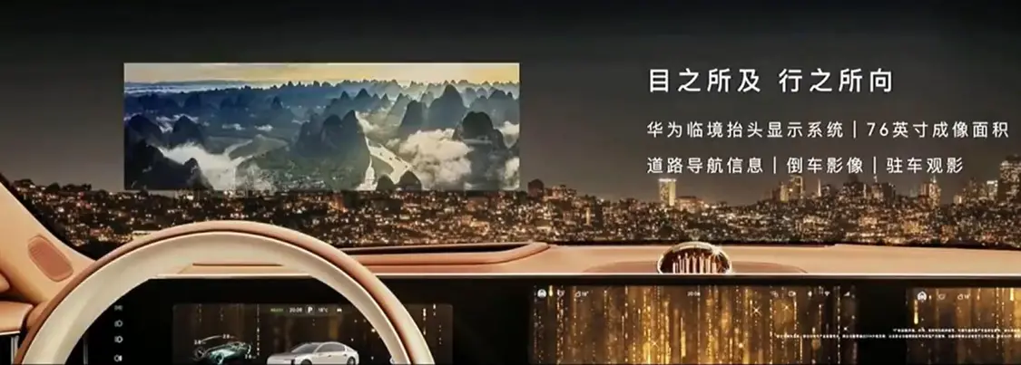 小鹏华为预告战略合作 或将搭载华为XHUD抬头显示系统