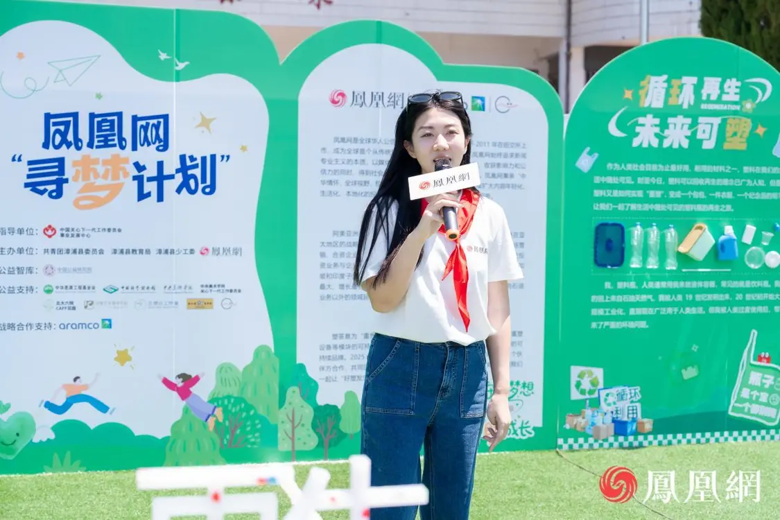 寻梦计划志愿者、塑答创始人李佳为孩子们带来“塑料再生”公开课