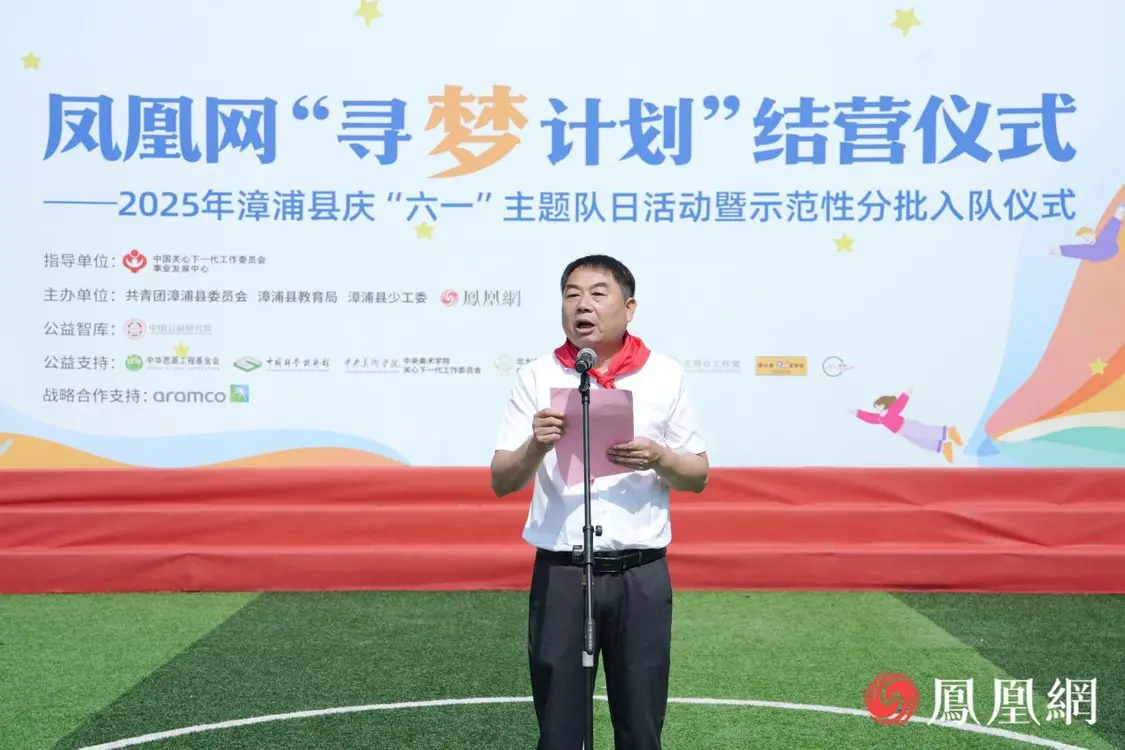 漳浦县旧镇镇中心学校校长黄瑞瑜发表致辞