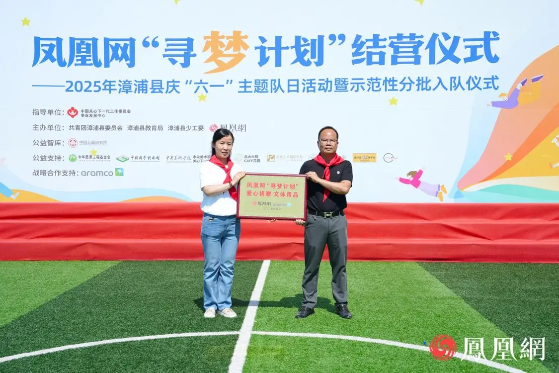 阿美亚洲代表陈牧歌向李园小学捐赠文体用品