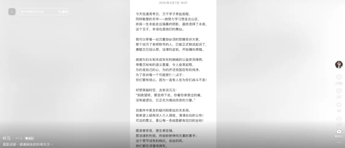 女生遭性侵后轻生,家属:班主任承认强奸和猥亵