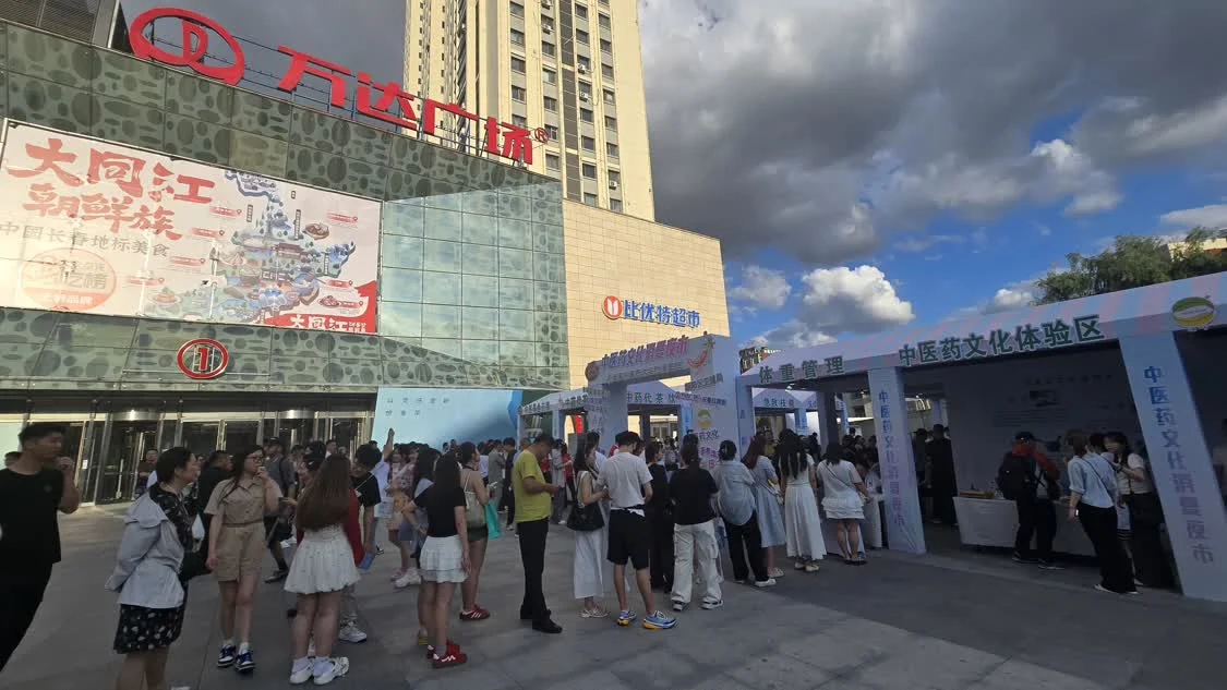 岐黄夜韵耀春城，长春中医药大学附属医院中医药文化消夏夜市火爆出圈