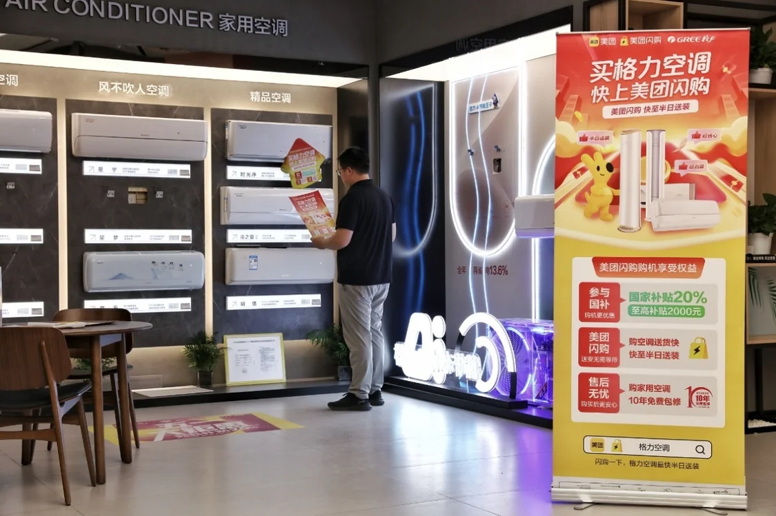 ▲美团闪购联合多个家电品牌推出“空调半日送装”服务。（摄影：亦可）