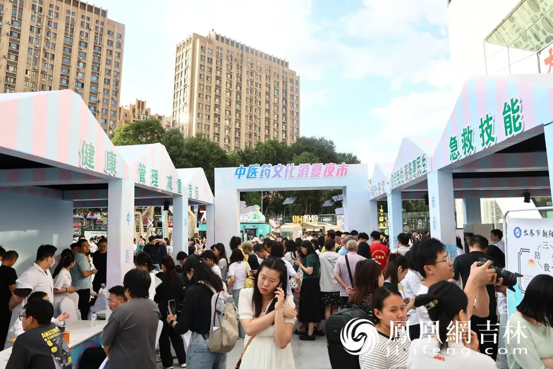岐黄夜韵耀春城，长春中医药大学附属医院中医药文化消夏夜市火爆出圈