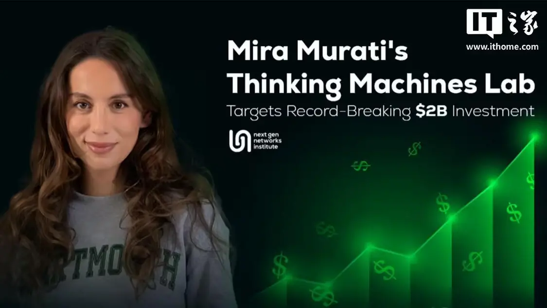 消息称苹果曾接触OpenAI前CTO新创公司Thinking Machines Lab，洽谈收购事宜未果