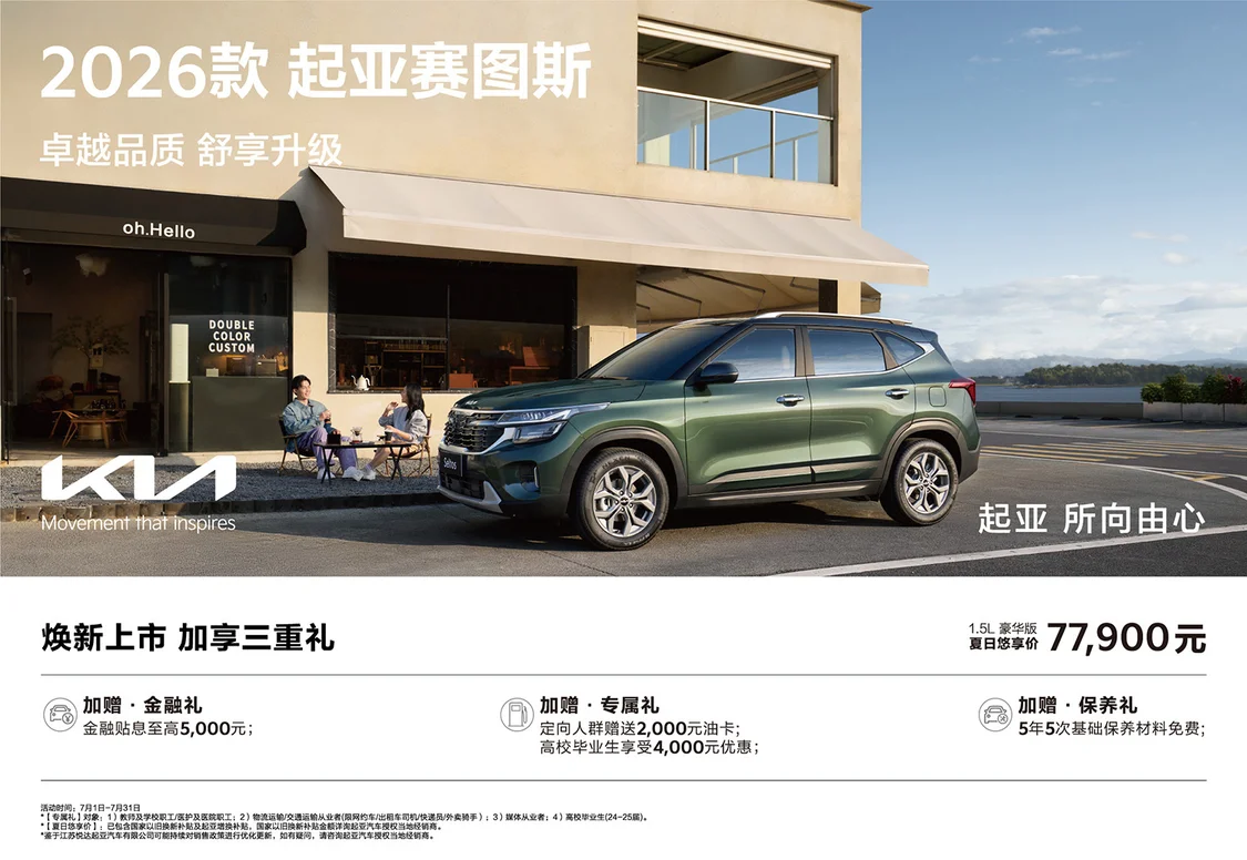 2026ͼ˹ 1.5L7.79Ԫ
