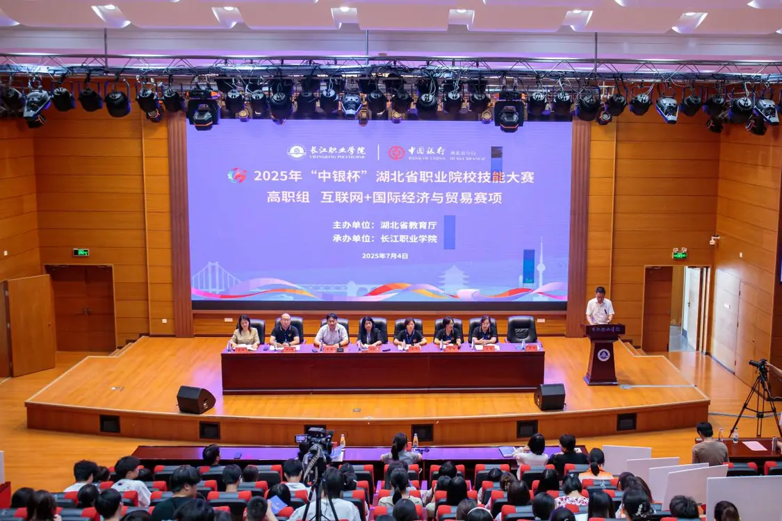 斩获四个一等奖！长江职院承办两个省级职业院校技能大赛