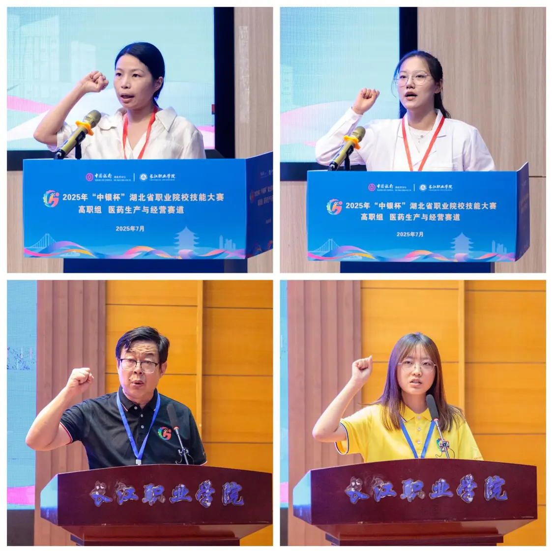 斩获四个一等奖！长江职院承办两个省级职业院校技能大赛