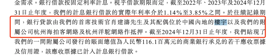 “小镇妈妈”难撑起一个IPO ，海拍客CTO用楼抵押贷款输血_https://www.izongheng.net_IPO_第7张