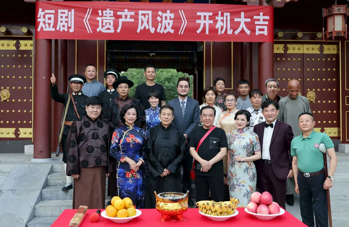 《遗产风波》盛大开机:群星璀璨,共启民国悬疑故事