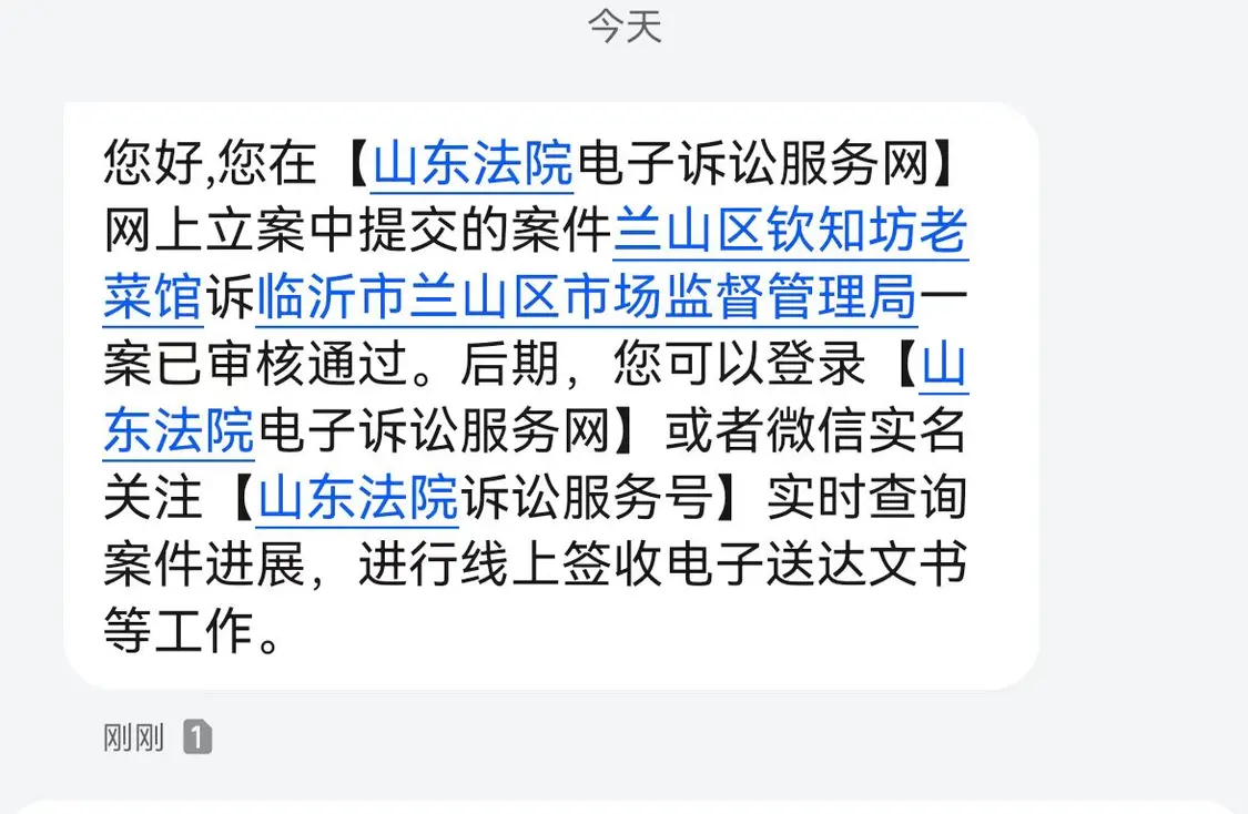山东临沂一小饭店老板随手拍视频竟成“违法广告”，45万元“天价处罚”引争议_https://www.izongheng.net_快讯_第5张
