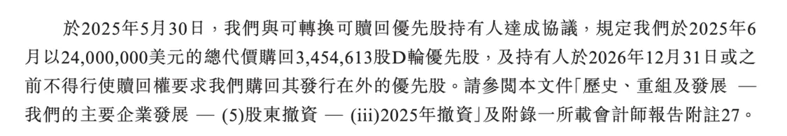 “小镇妈妈”难撑起一个IPO ，海拍客CTO用楼抵押贷款输血_https://www.izongheng.net_IPO_第6张