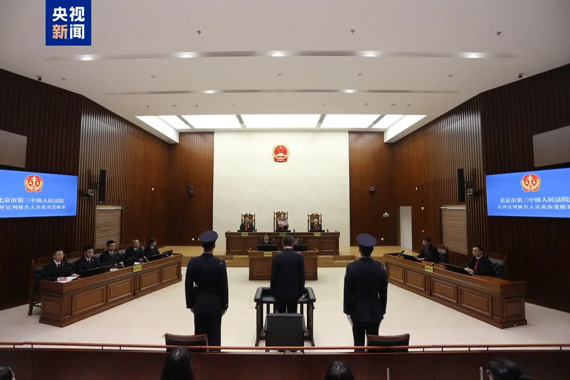 受賄3.43億，西藏自治區黨委原書記吳英傑被判死緩
