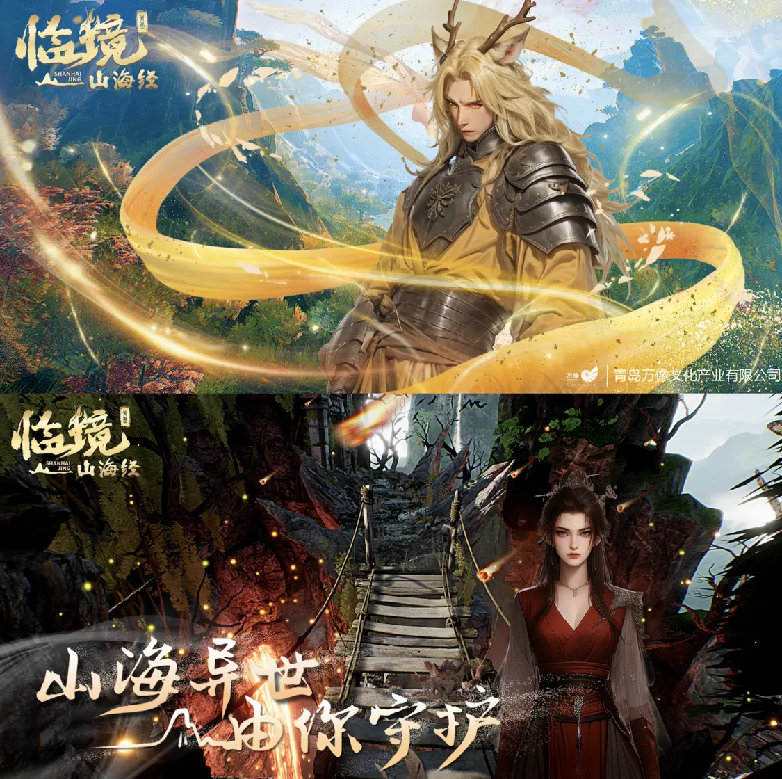 青岛临境山海经黄岛店盛大开业 携手啤酒节打造沉浸式文旅新体验