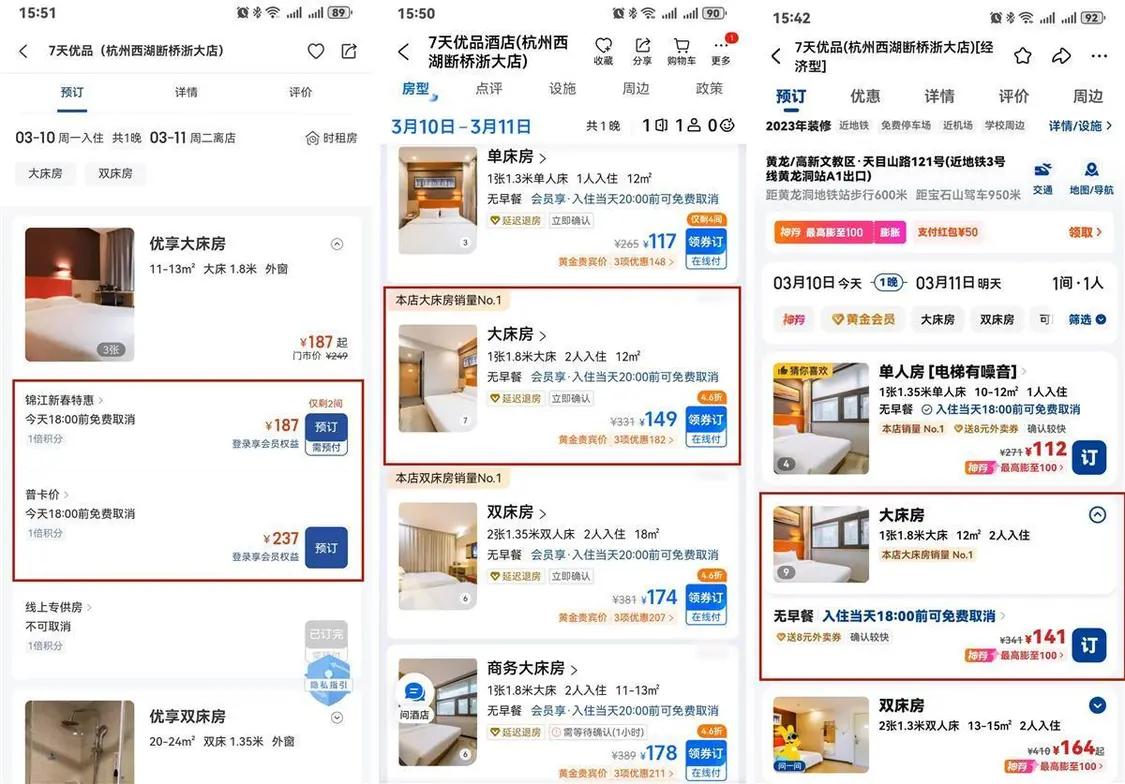 酒店数量全球第一！锦江酒店再闯港交所：116亿商誉高悬、上半年净利润腰斩_https://www.izongheng.net_IPO_第6张