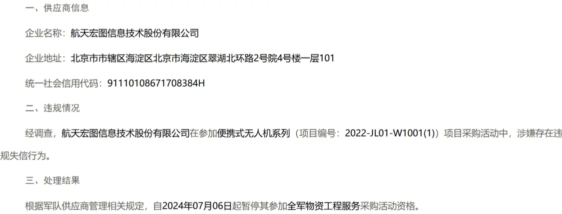航天宏图被曝长期拖欠员工工资:昔日科创板明星股“陨落”?(图2)