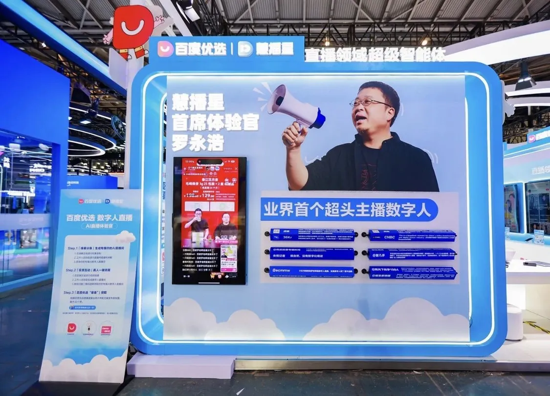 百度發(fā)布NOVA數(shù)字人技術(shù)：10分鐘復(fù)刻真人，計(jì)劃10月全面開放