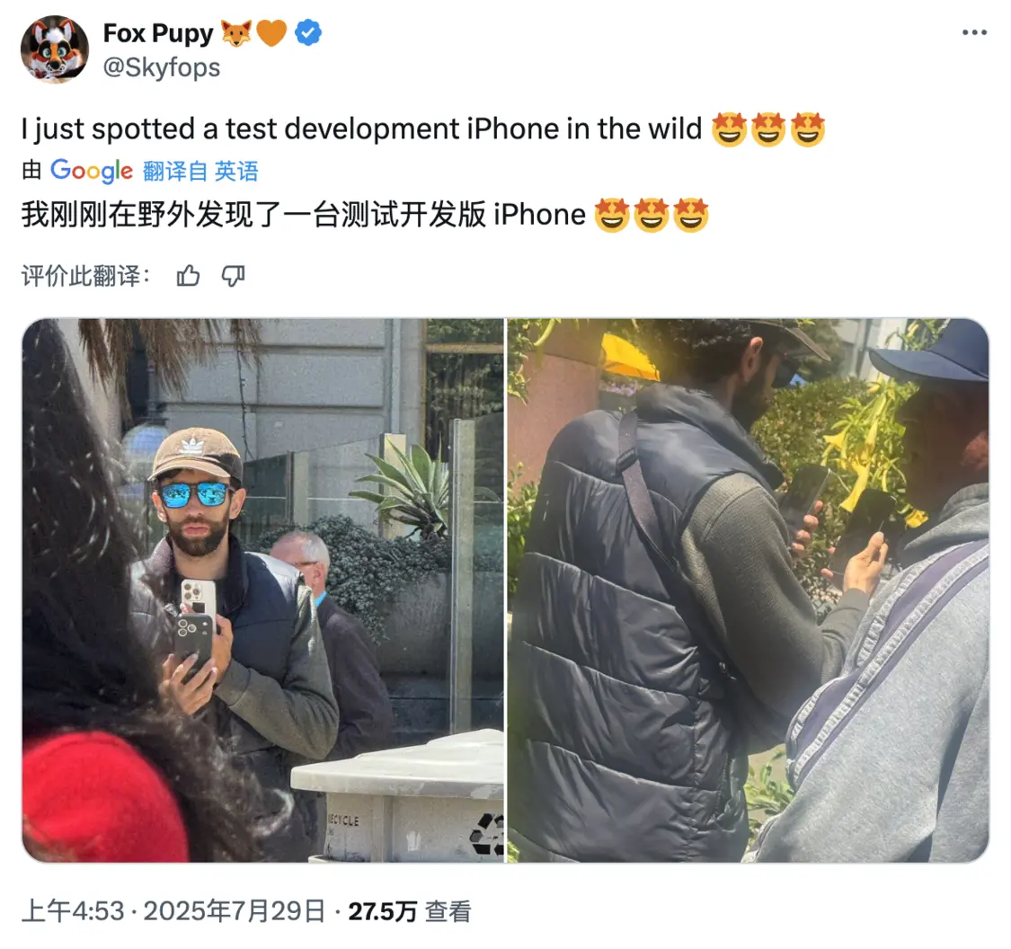 @Skyfops的爆料