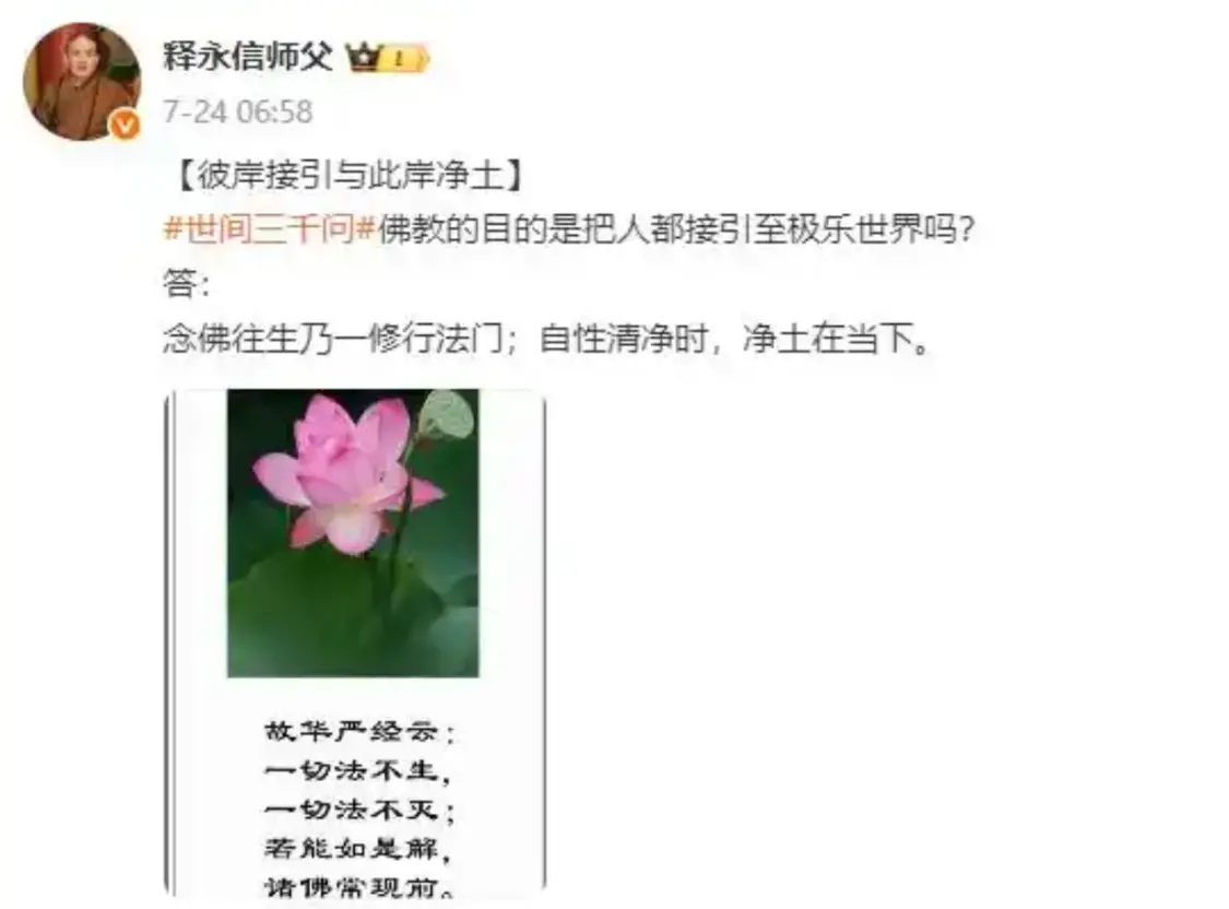 少林寺方丈释永信涉嫌刑事犯罪，起底“佛门CEO”的商业帝国_https://www.izongheng.net_人物_第3张