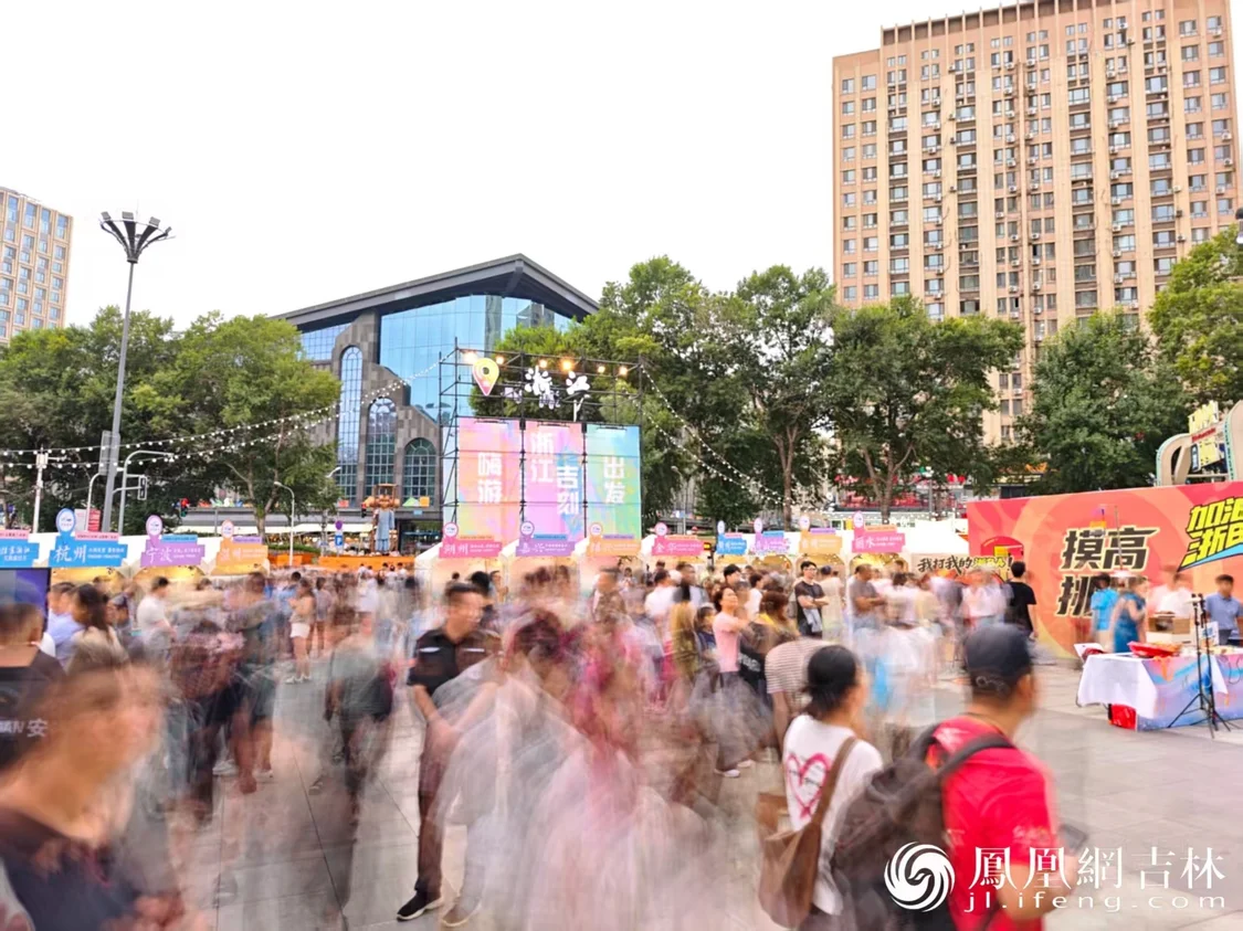 南北联动!浙江文旅宝藏空降长春,今夜“嗨”翻北国春城!