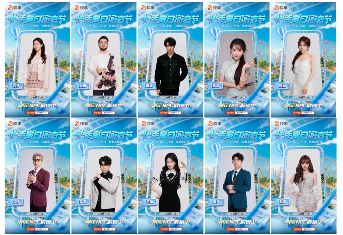 快手夏日游音节将在成都欢乐谷举办 打造沉浸式游戏狂欢盛宴