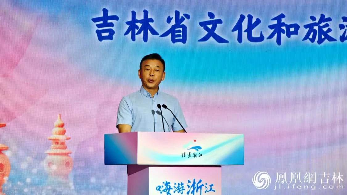 南北联动!浙江文旅宝藏空降长春,今夜“嗨”翻北国春城!