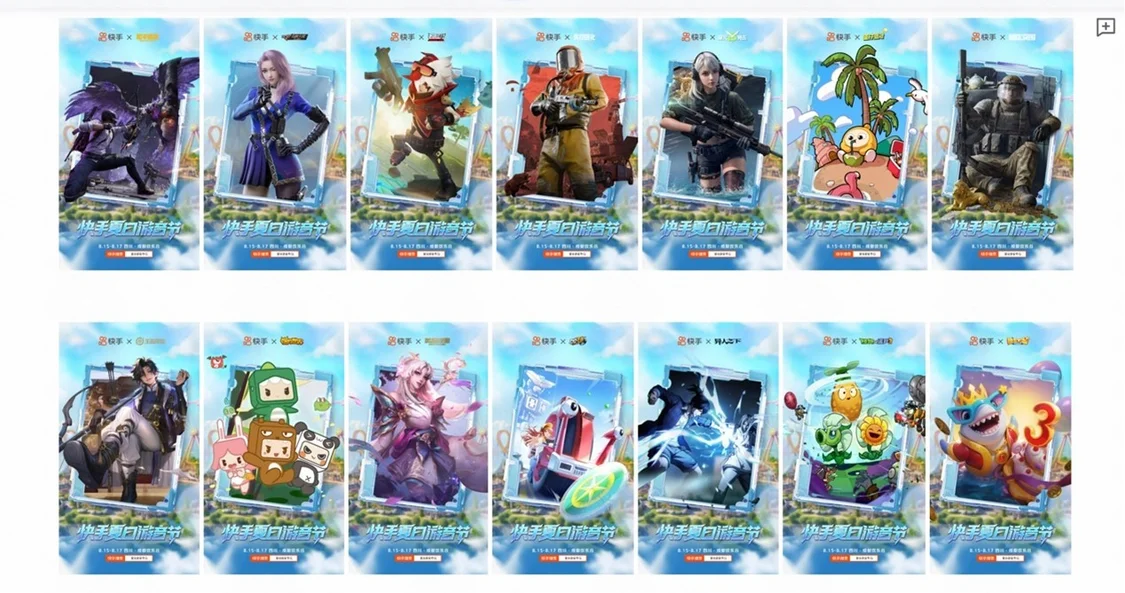 快手夏日游音节将在成都欢乐谷举办 打造沉浸式游戏狂欢盛宴