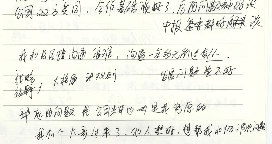 风暴眼｜敲诈勒索三年悬案开庭，上市公司董秘喊冤_https://www.izongheng.net_企业_第4张