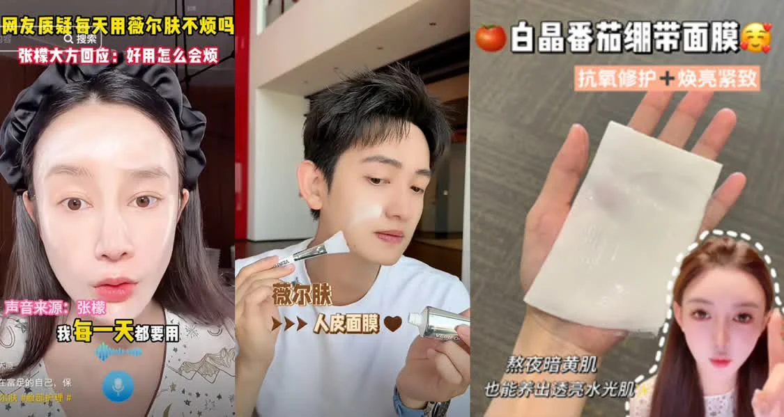 叶珂直播带货又惹争议？VEIRFOO被指伪韩妆+流量网红=短命爆款？