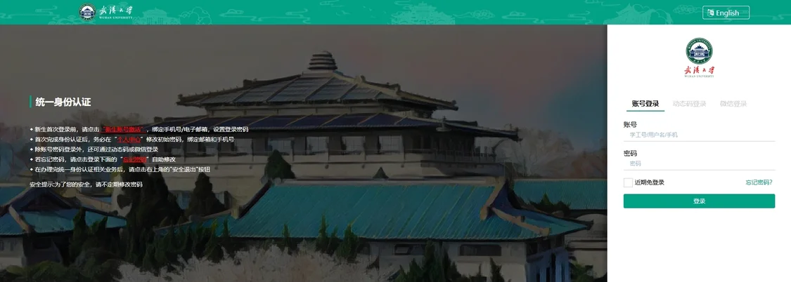 武大图书馆事件肖同学的处罚公告被隐藏,仅校内网可查