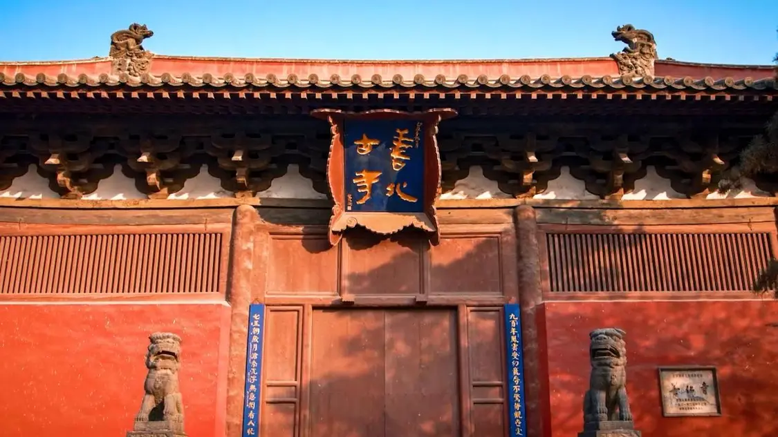 大同善化寺