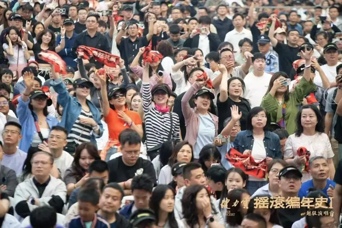 摇滚乐迷在丹河体育场欢呼