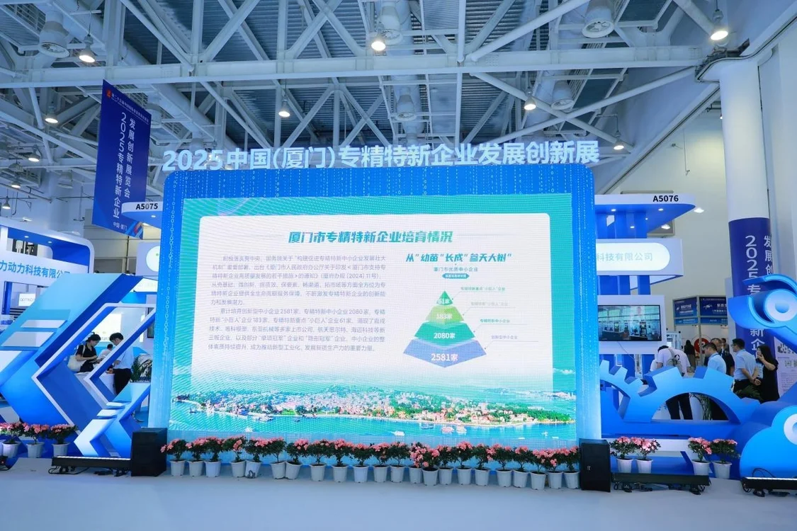 聚焦工业“六基”,投洽会专精特新合作专区 集结智造新势力!