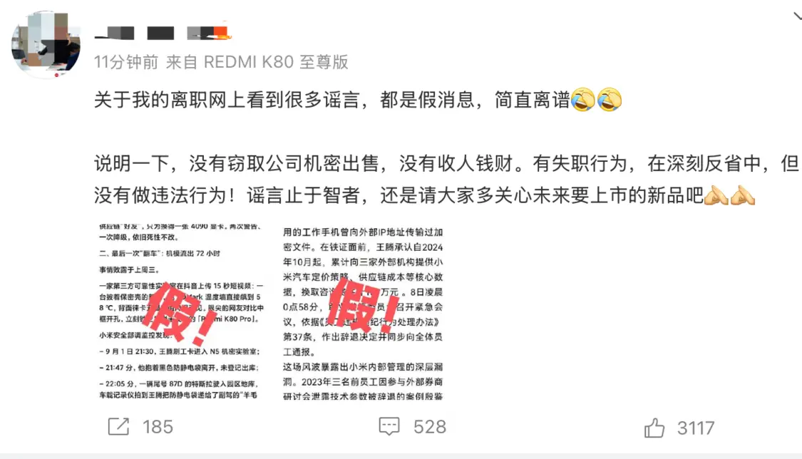 雷军挥泪斩王腾，小米“大帝之姿”怎么就塌房了？_https://www.izongheng.net_企业_第3张