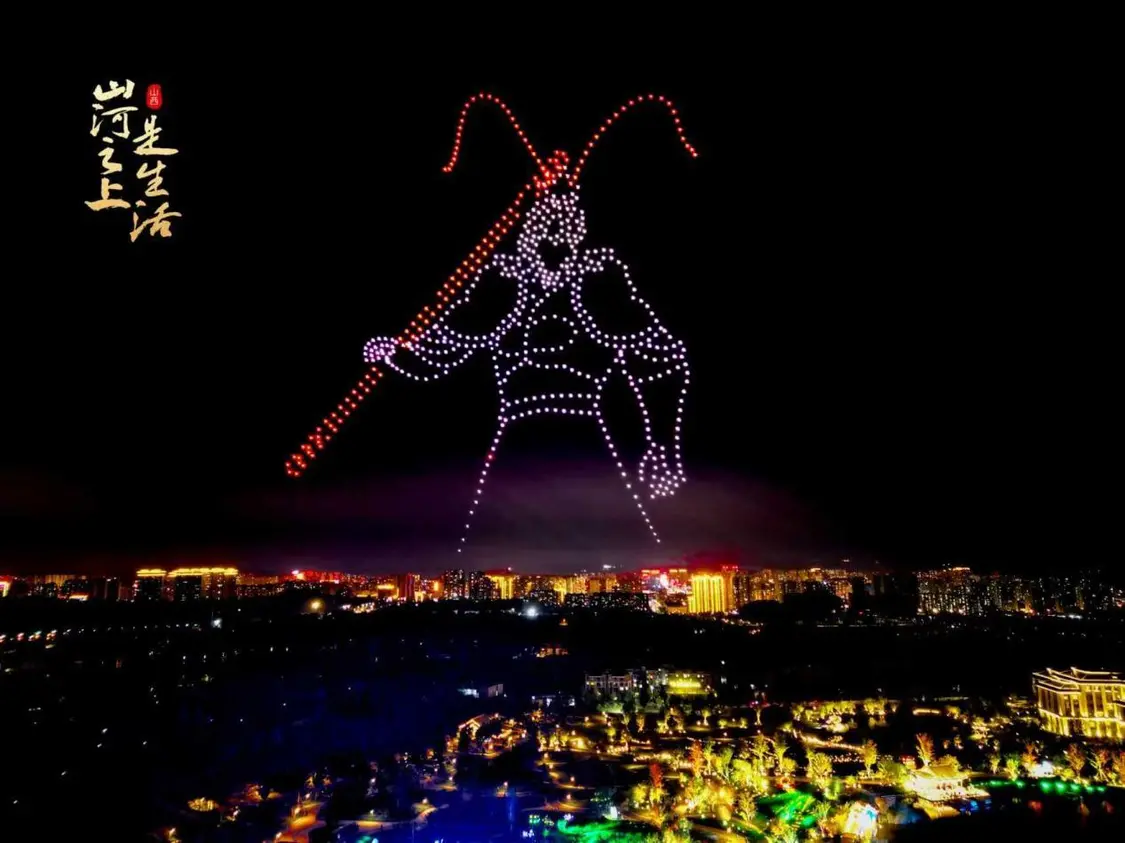 推介活动现场，山西用六百架无人机点亮“悟空”