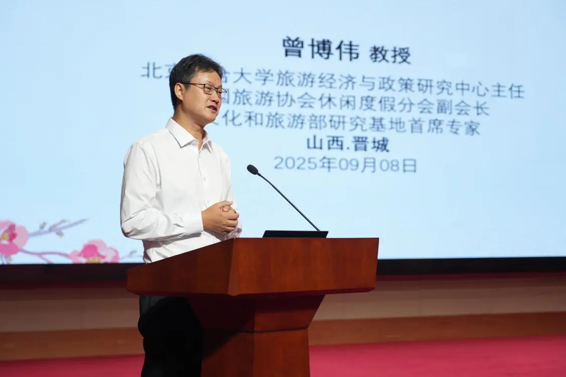 中国旅游协会休闲度假分会副会长曾博伟作题为《晋城文旅深度融合的方向和路径》的演讲
