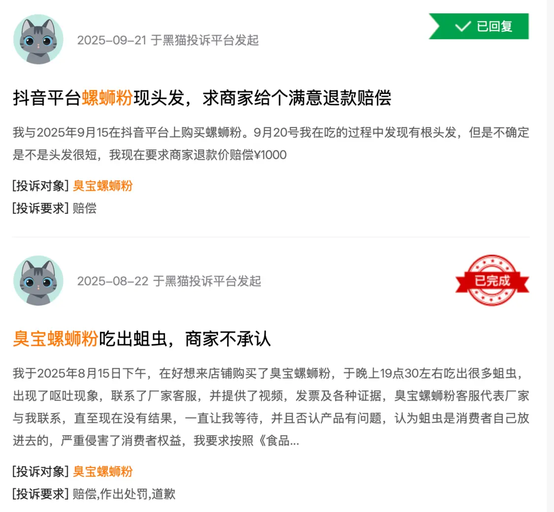 与李子柒决裂后，微念“B计划”的网红螺蛳粉出事了_https://www.izongheng.net_企业_第8张