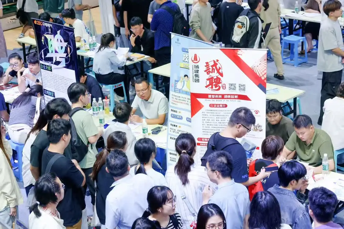 职引“江”来—2026届高校毕业生“就业第一课”暨全国城市巡回招聘南京站活动成功举办