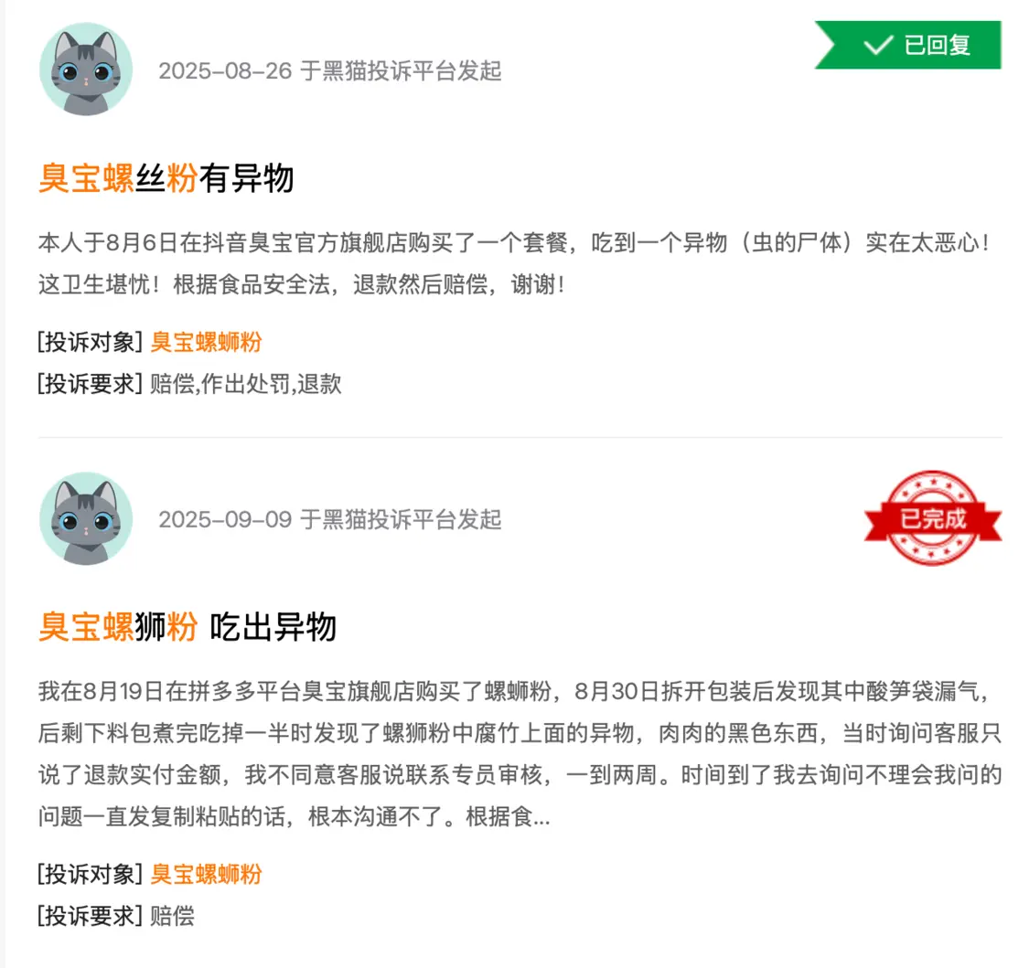 与李子柒决裂后，微念“B计划”的网红螺蛳粉出事了_https://www.izongheng.net_企业_第7张