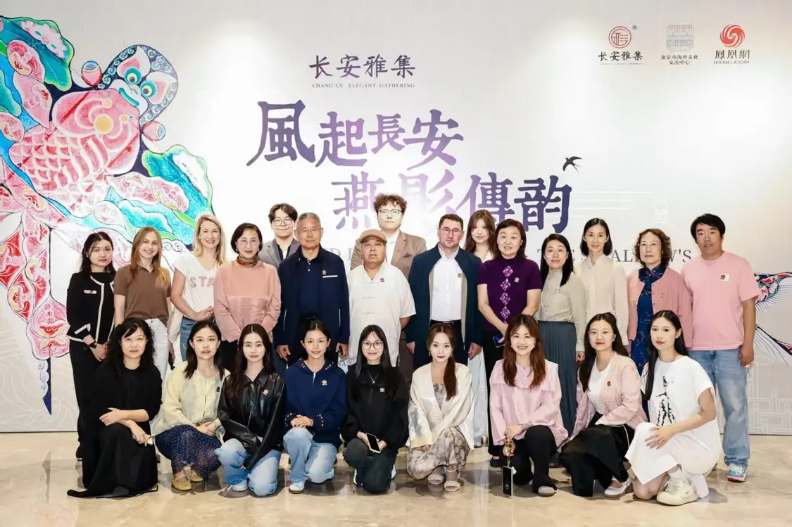 风起长安时·燕影共潮生：与长安雅集共探千年风翎的当代新韵