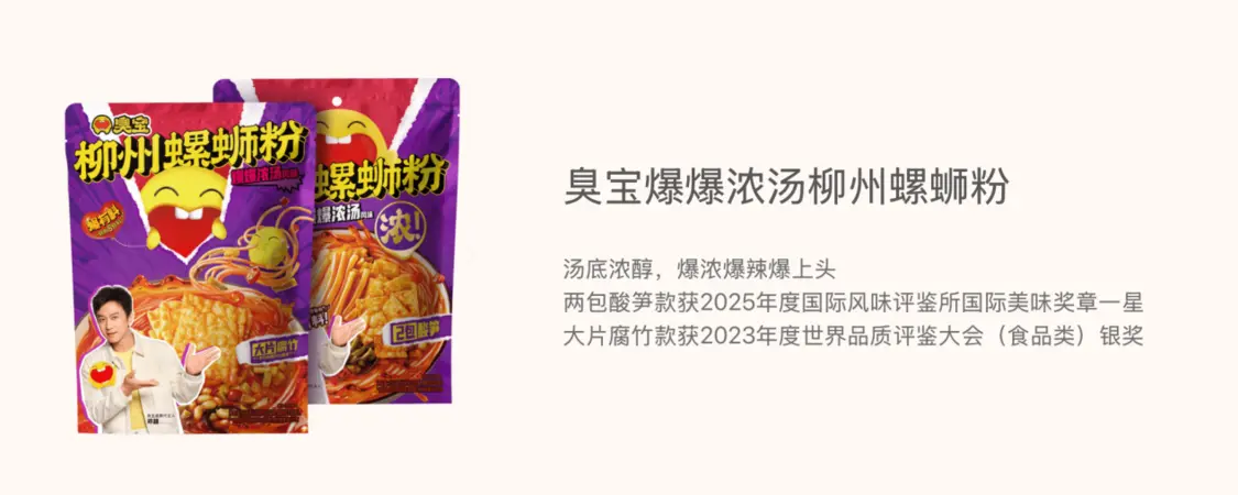 与李子柒决裂后，微念“B计划”的网红螺蛳粉出事了_https://www.izongheng.net_企业_第2张