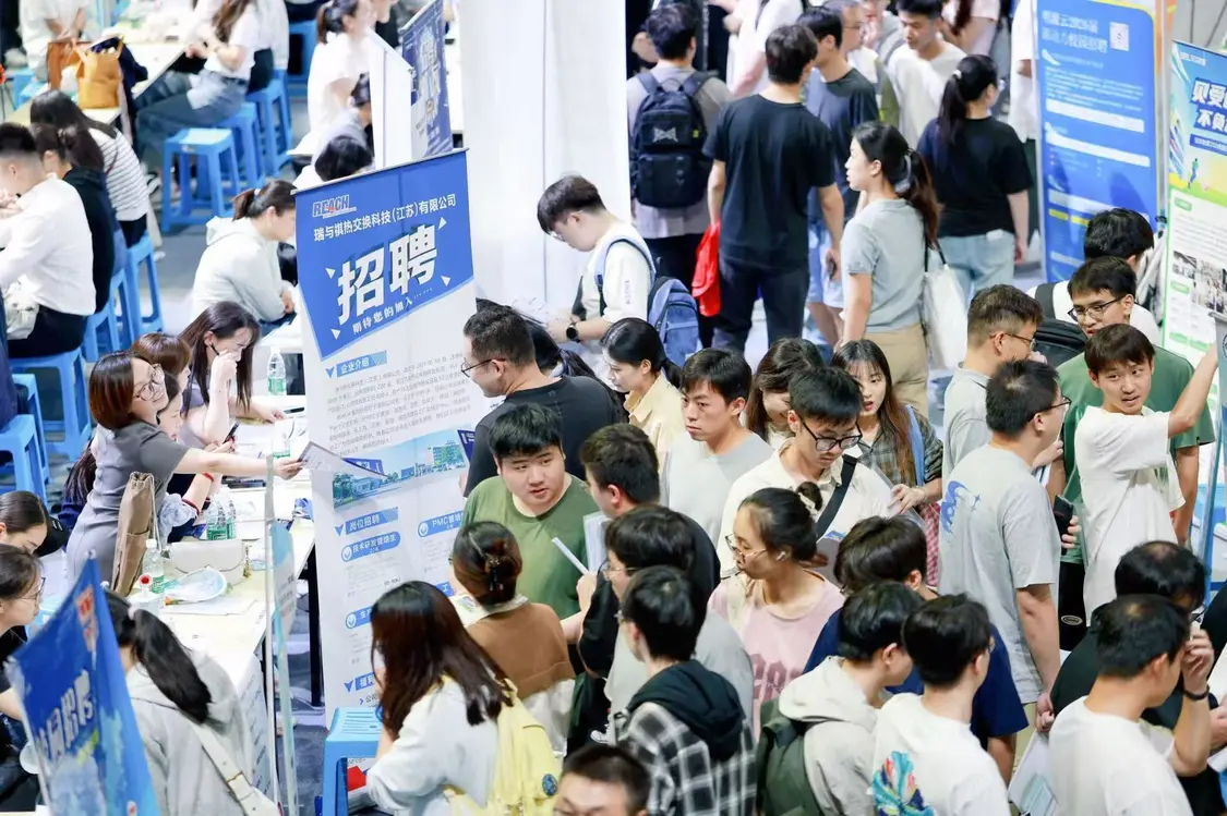 职引“江”来—2026届高校毕业生“就业第一课”暨全国城市巡回招聘南京站活动成功举办