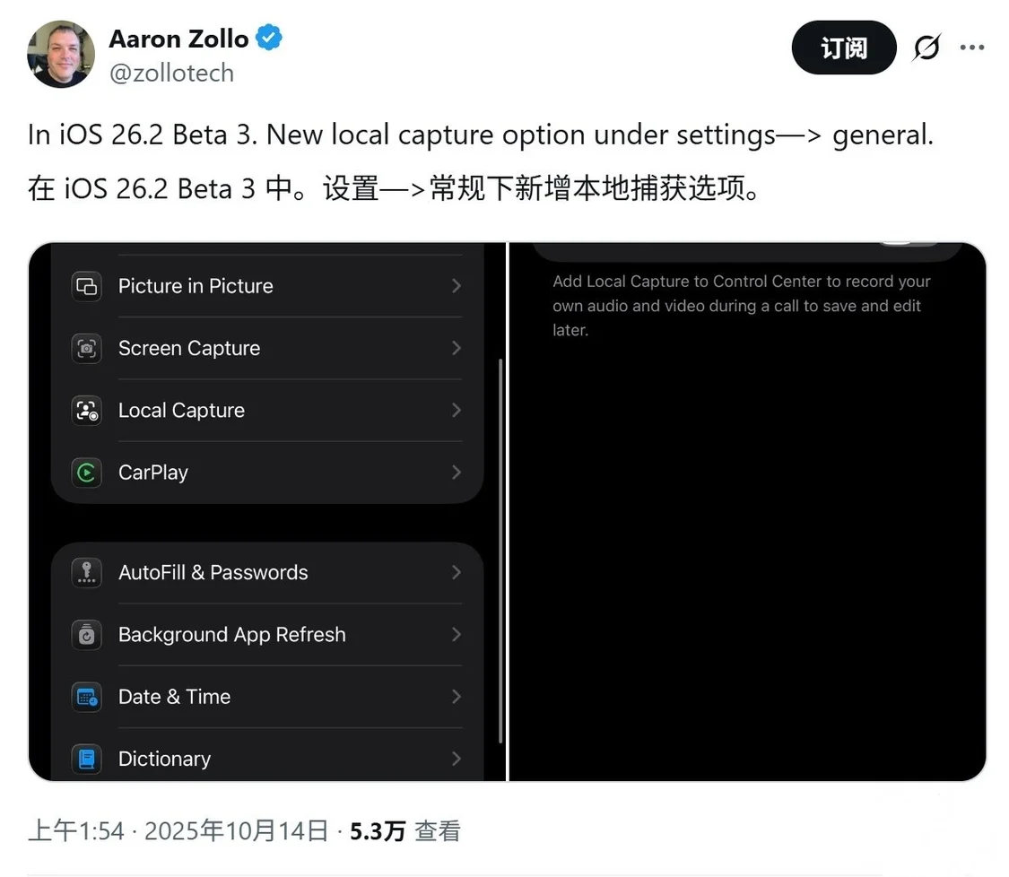 苹果发布iOS、iPadOS、macOS 26.1第3个公测版