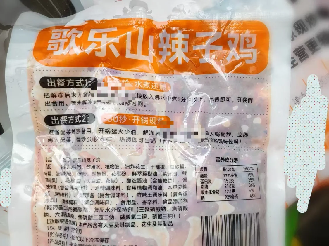 实探预制菜生产厂，你点的拼好饭为什么越来越难吃？_https://www.izongheng.net_快讯_第27张