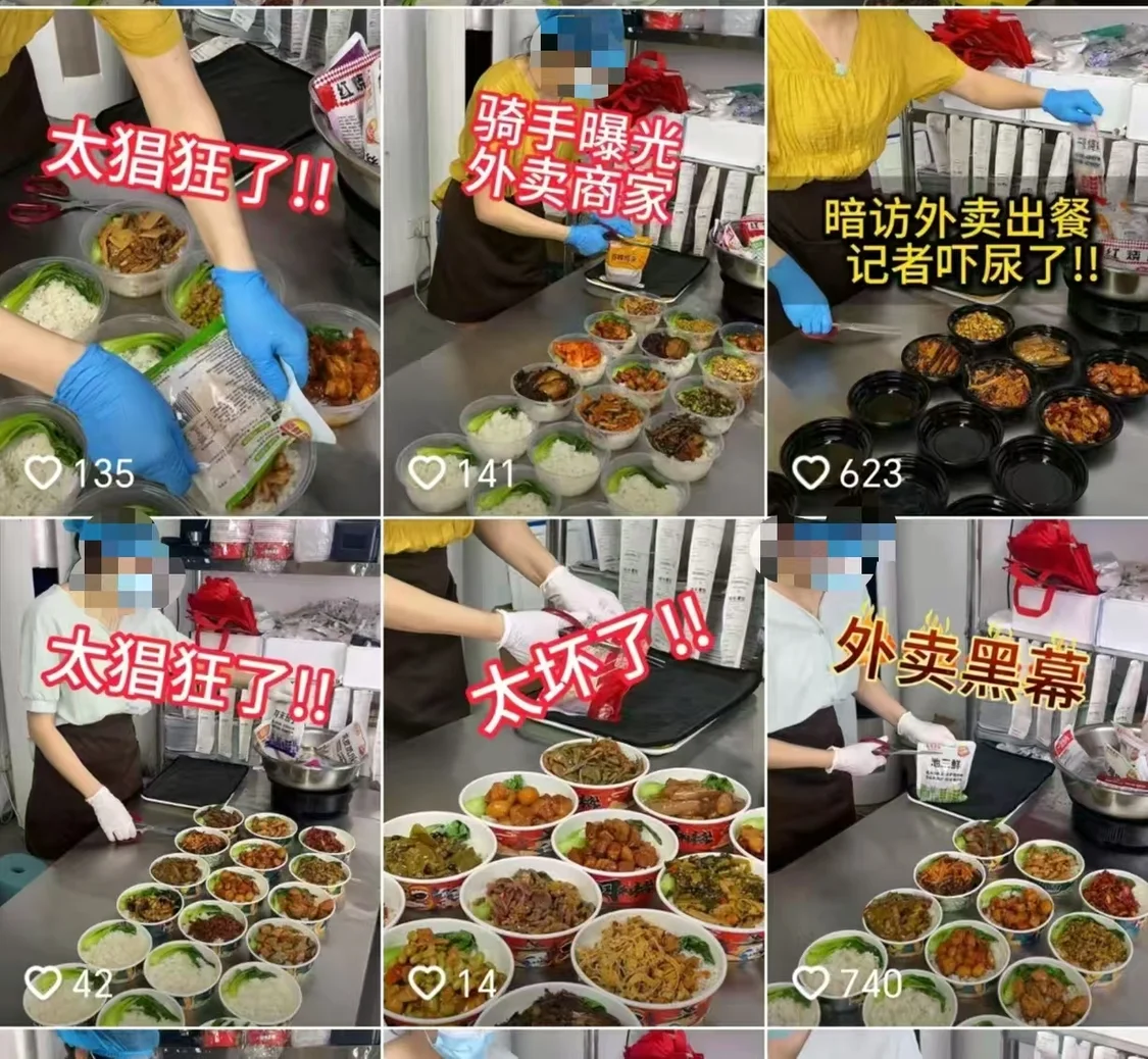 实探预制菜生产厂，你点的拼好饭为什么越来越难吃？_https://www.izongheng.net_快讯_第14张