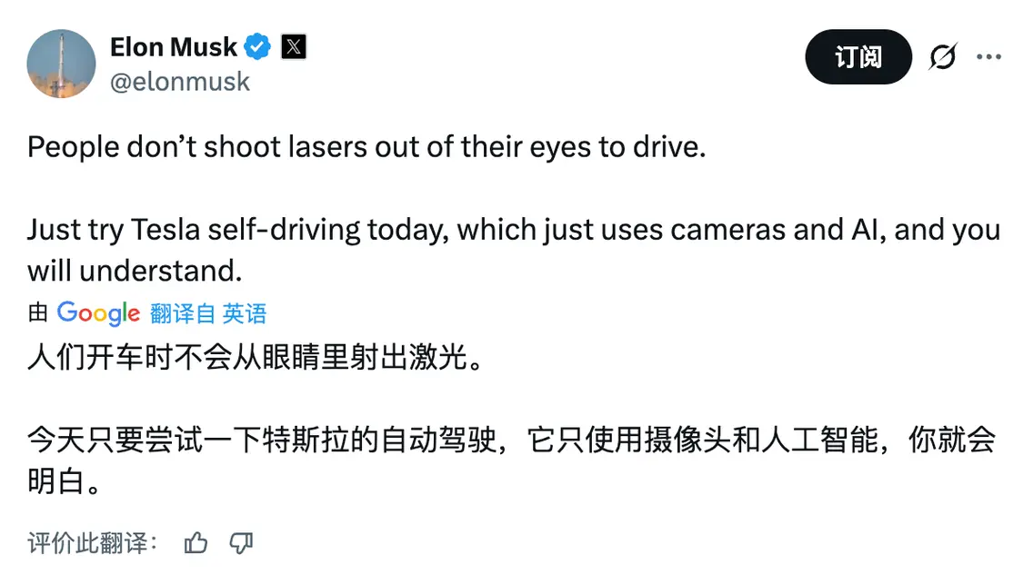 马斯克认为激光雷达对自动驾驶无价值