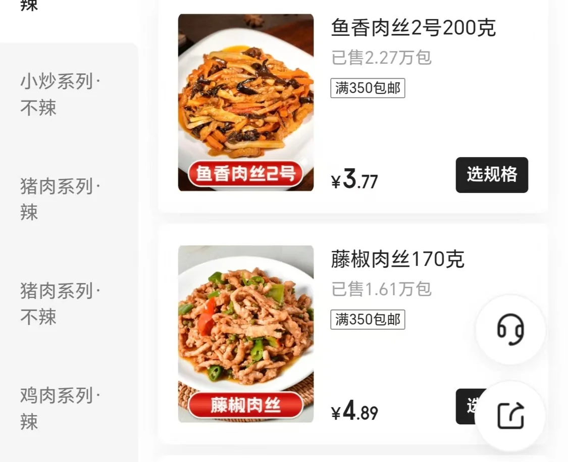 实探预制菜生产厂，你点的拼好饭为什么越来越难吃？_https://www.izongheng.net_快讯_第15张