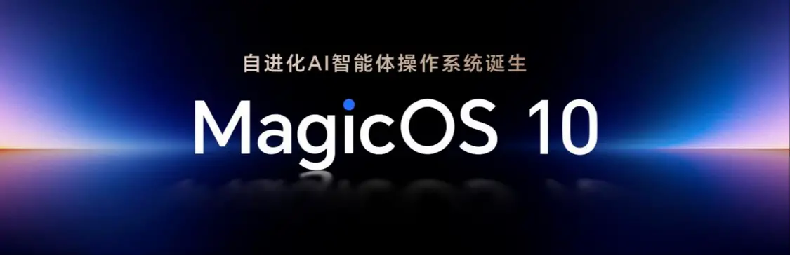 荣耀CEO李健：MagicOS 10与iOS、鸿蒙、安卓、Windows
互联