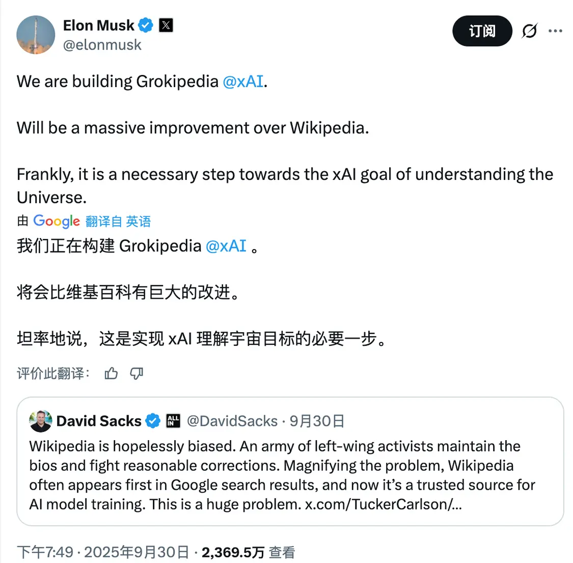 马斯克在9月底发的帖子